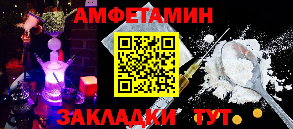 Амфетамин 97%  АМФ  Псков  Вход с VPN 
