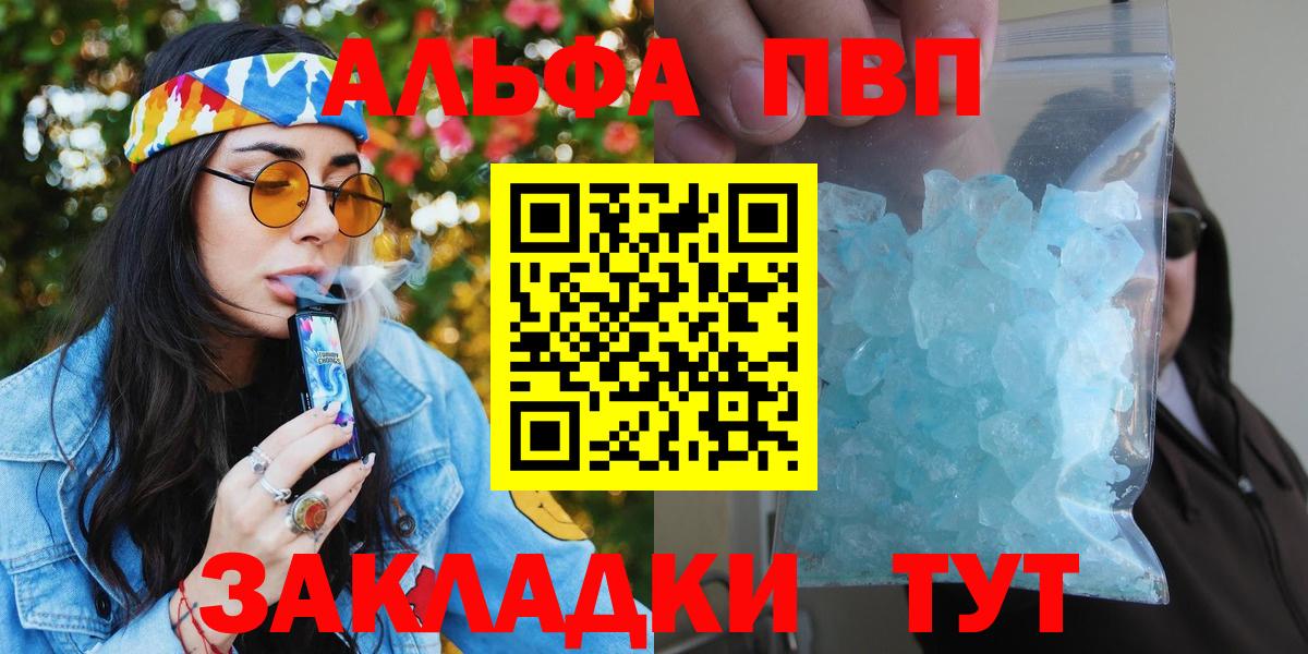 Alpha PVP СК КРИС Псков