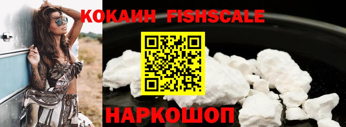 COCAIN 97%  Вход с VPN  Cocaine Колумбийский  Псков 