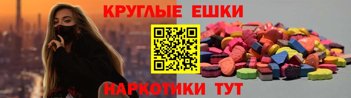 ЭКСТАЗИ Cube  Вход с VPN  Псков  ЭКСТАЗИ 250 мг 