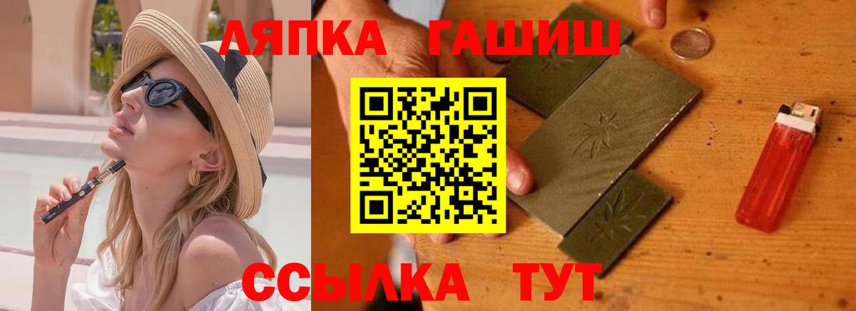 ГАШ hashish Псков