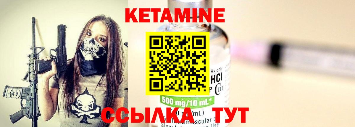 Кетамин ketamine  Вход с VPN  блэк спрут как зайти  Псков  КЕТАМИН ketamine 