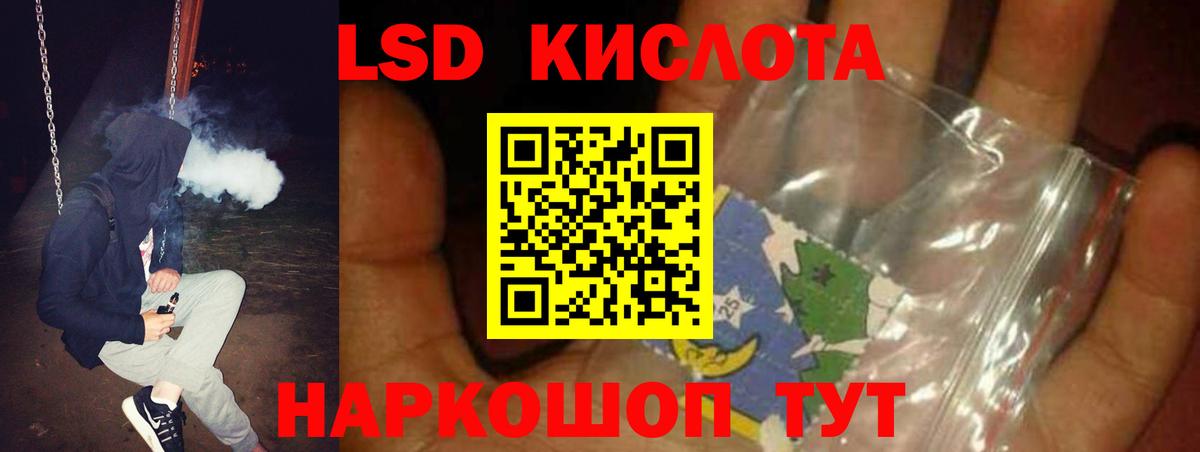 ЛСД экстази ecstasy Псков