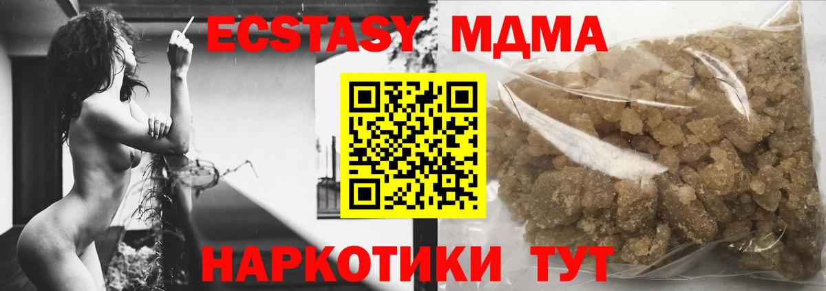 Псков  MDMA crystal  Вход с VPN  MDMA VHQ 