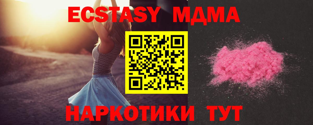 МДМА VHQ Псков