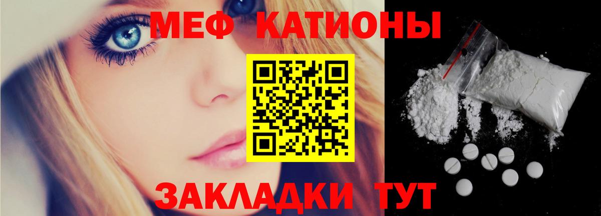 Мефедрон  МЯУ-МЯУ  Псков  Вход с VPN  МЯУ-МЯУ мука  МЕФ кристаллы 