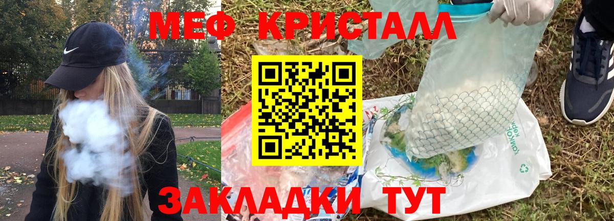Мефедрон мука Псков