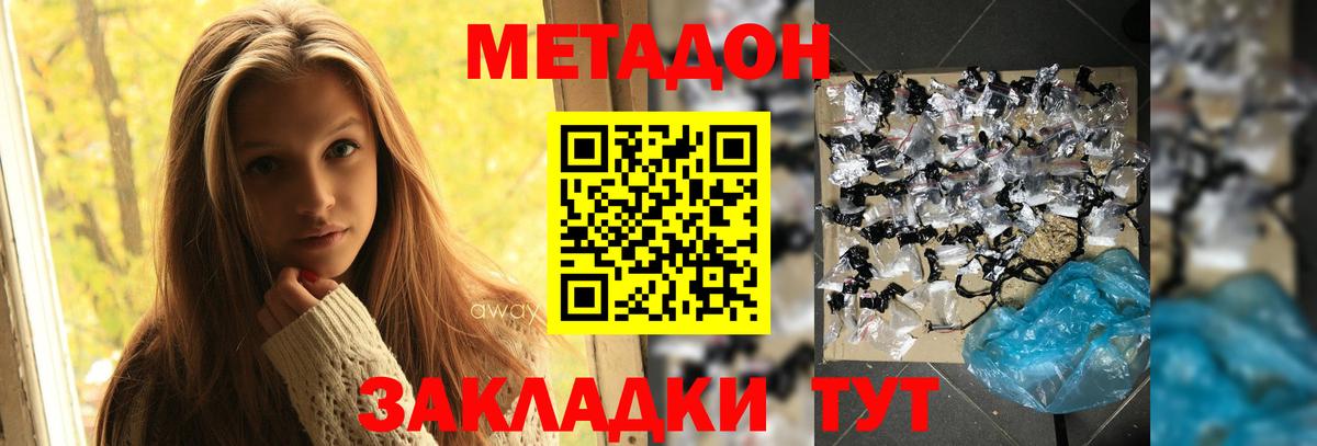 МЕТАДОН мёд Псков