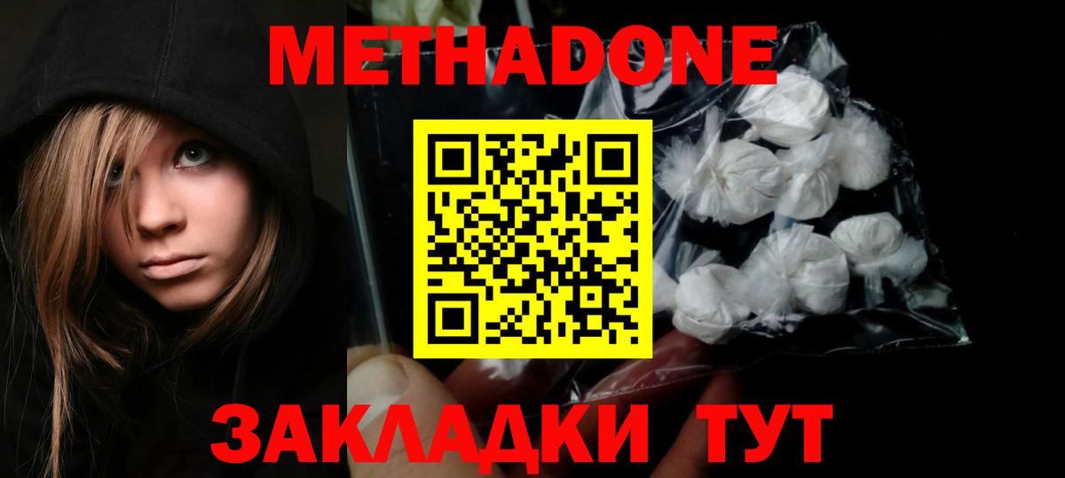 блэк спрут ССЫЛКА  Вход с VPN  Псков  МЕТАДОН кристалл 