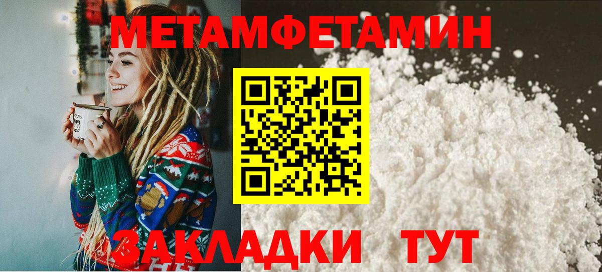Первитин витя Псков
