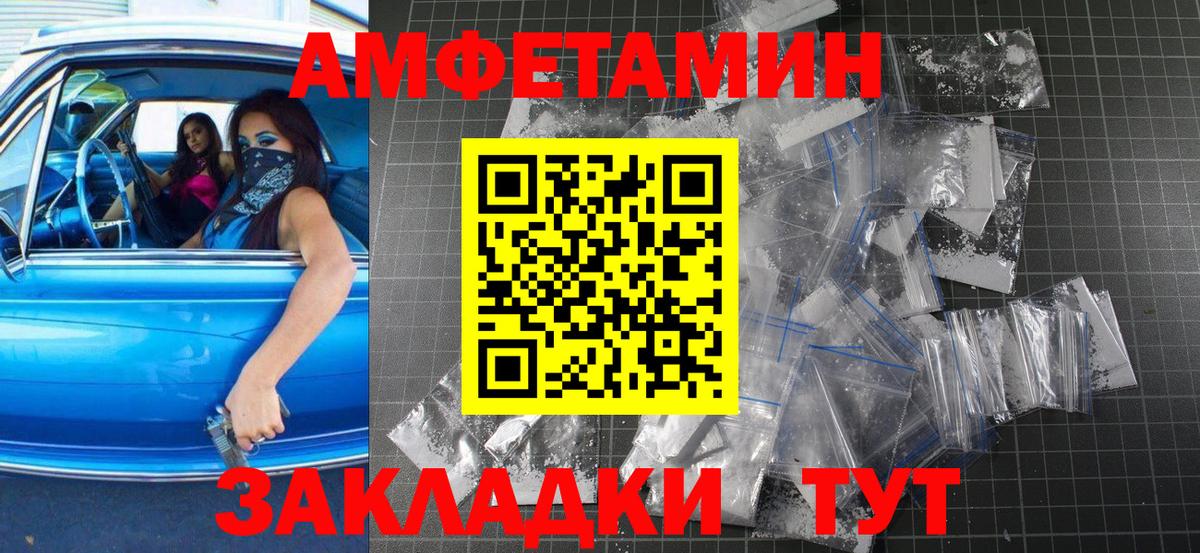 Псков  МЕТАМФЕТАМИН  Вход с VPN  МЕТАМФЕТАМИН пудра 