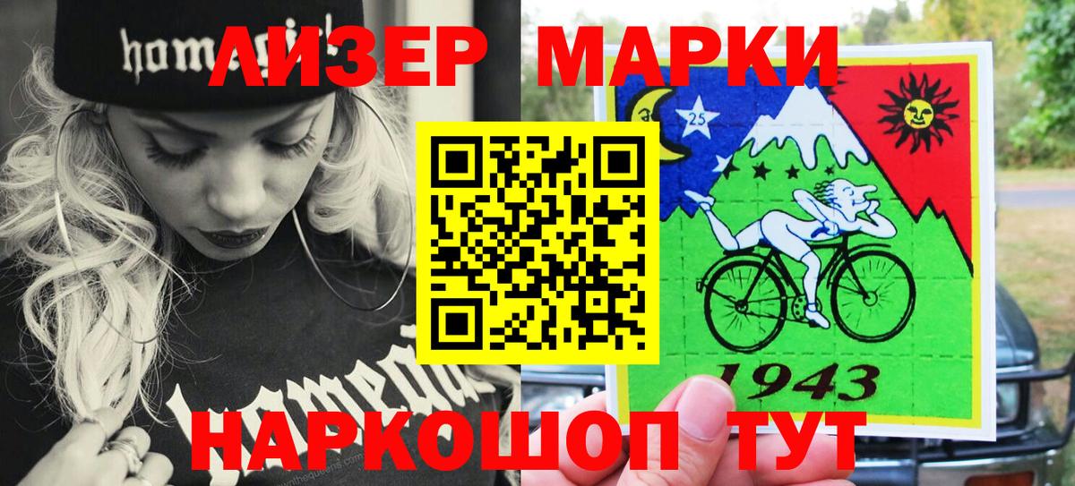 Марки N-bome  Вход с VPN  Марки NBOMe 1,8мг  Псков  Марки NBOMe 1,8мг 
