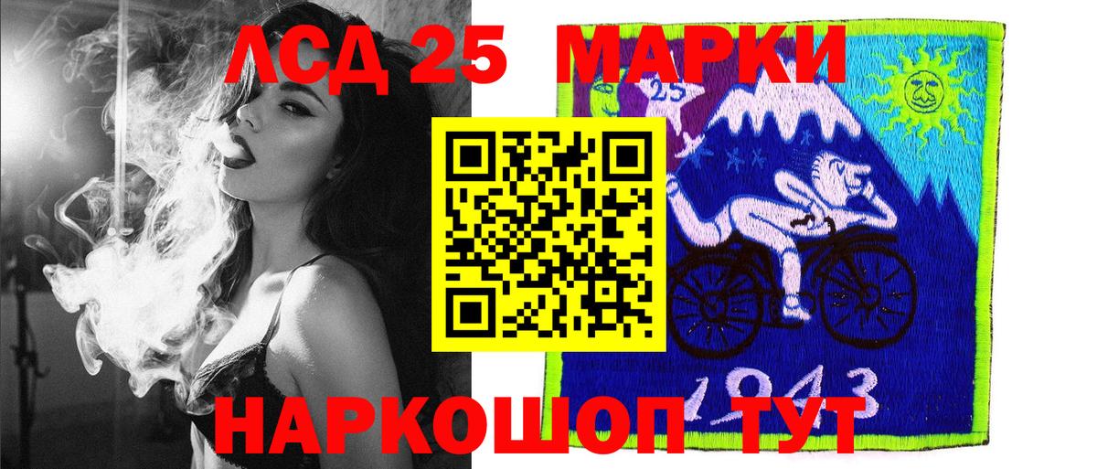 Марки N-bome 1,8мг Псков