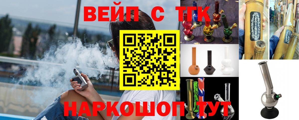 ТГК Wax  ТГК Wax  Псков  Вход с VPN 