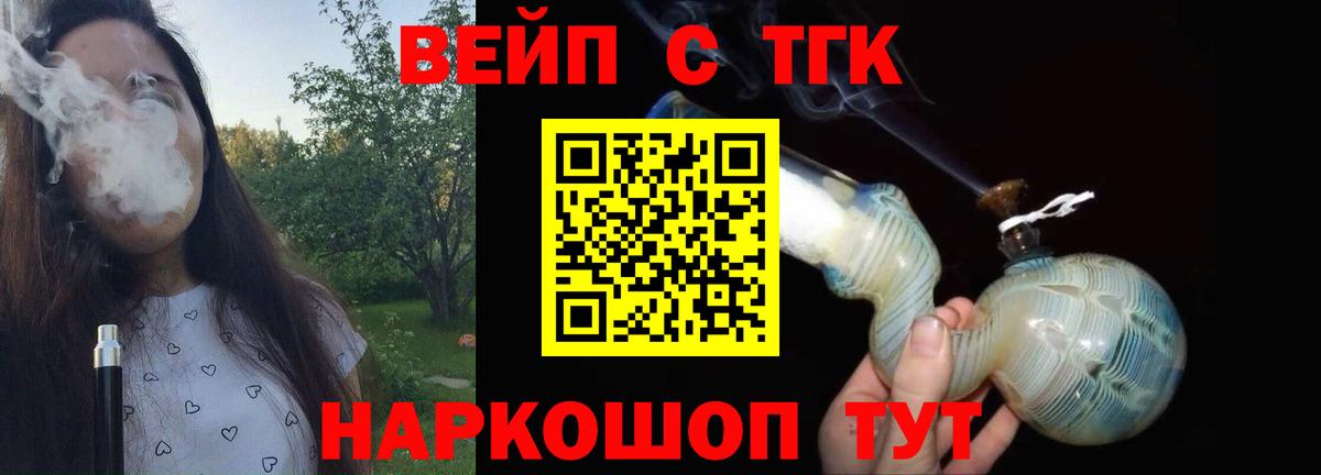Дистиллят ТГК жижа Псков