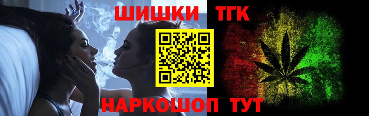 Псков  Бошки Шишки индика  МАРИХУАНА AK-47  Каннабис LSD WEED  Вход с VPN 